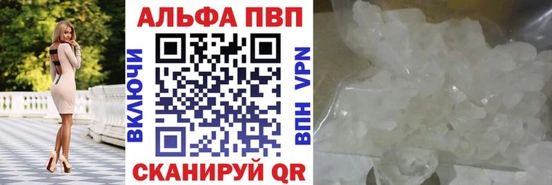 Купить где  Новоузенск  Альфа ПВП VHQ 