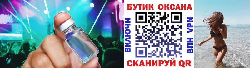 БУТИРАТ жидкий экстази  Купить  Новоузенск 