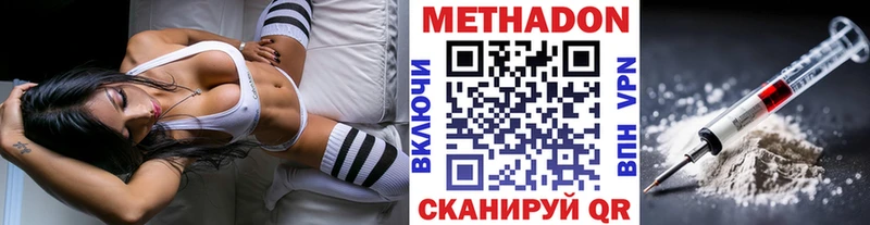 Купить закладки Новоузенск МЕТАДОН methadone